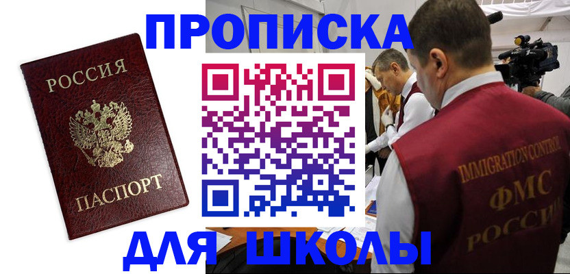 прописка от собственника в Луховицах